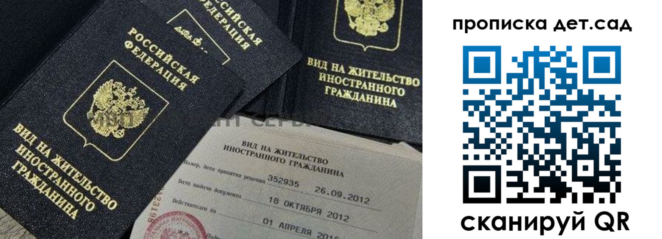 прописка поиск в Каменке