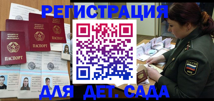 временная регистрация купить в Каменке