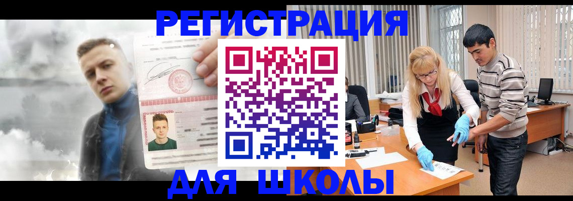 прописка в Каменке